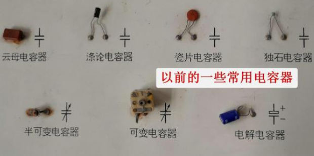 帶你認識幾種常見電容器，了解電路板上常見電子元件
